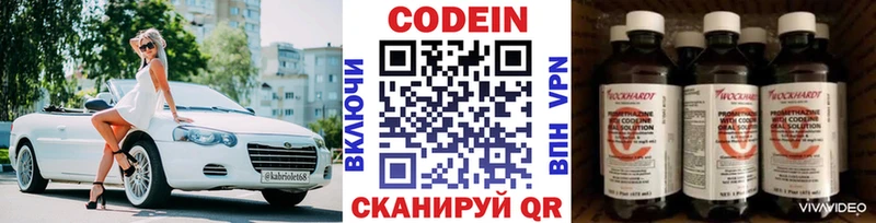 Кодеиновый сироп Lean напиток Lean (лин) Североуральск
