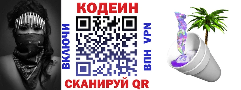 Codein Purple Drank Североуральск