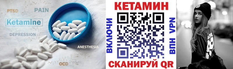КЕТАМИН ketamine  blacksprut рабочий сайт  Североуральск 