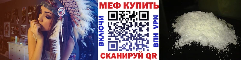 МЕФ мяу мяу  Североуральск 